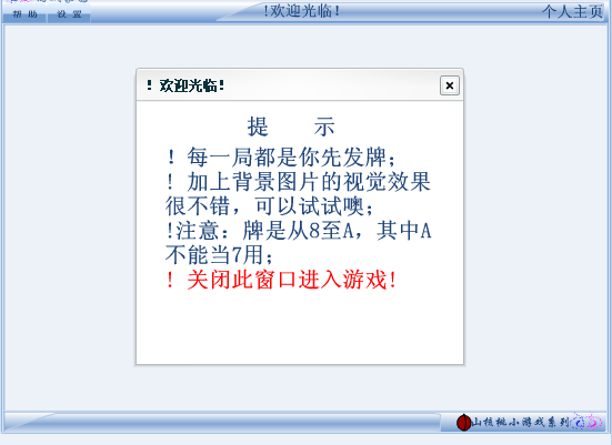 梭哈