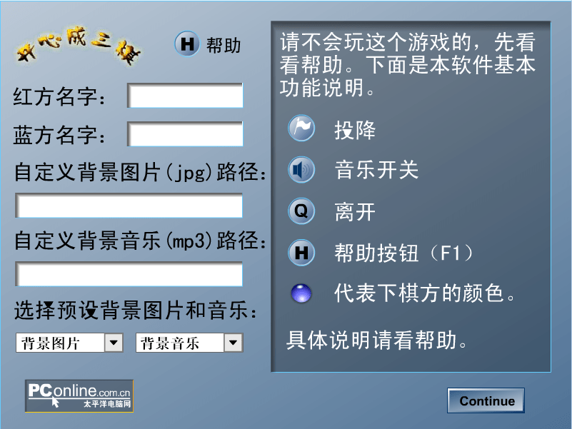 开心成三棋