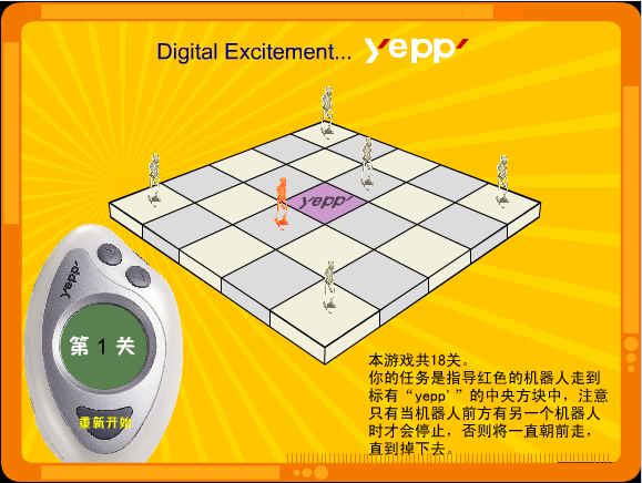 机器战棋