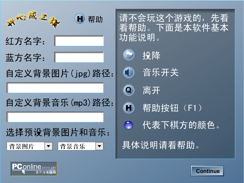 开心成三棋2
