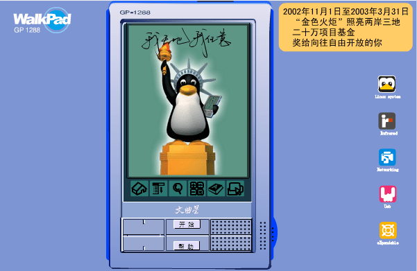 孔明棋