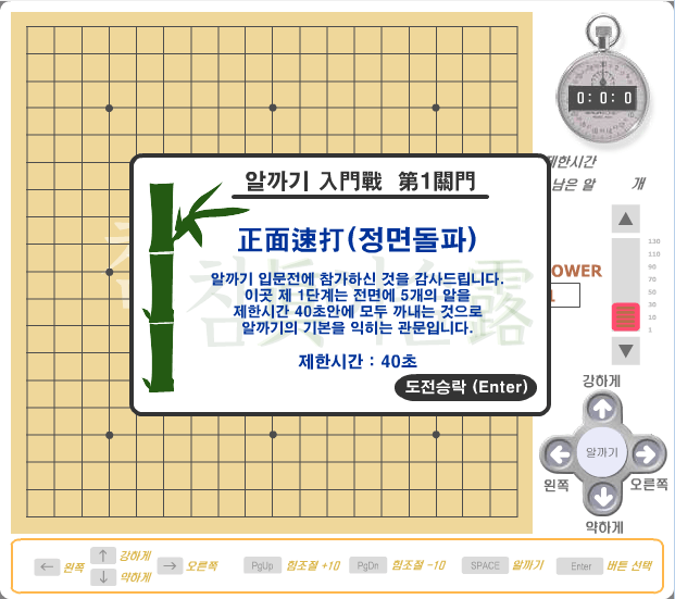 手弹棋