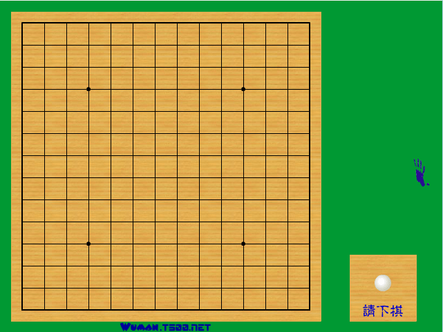 围棋