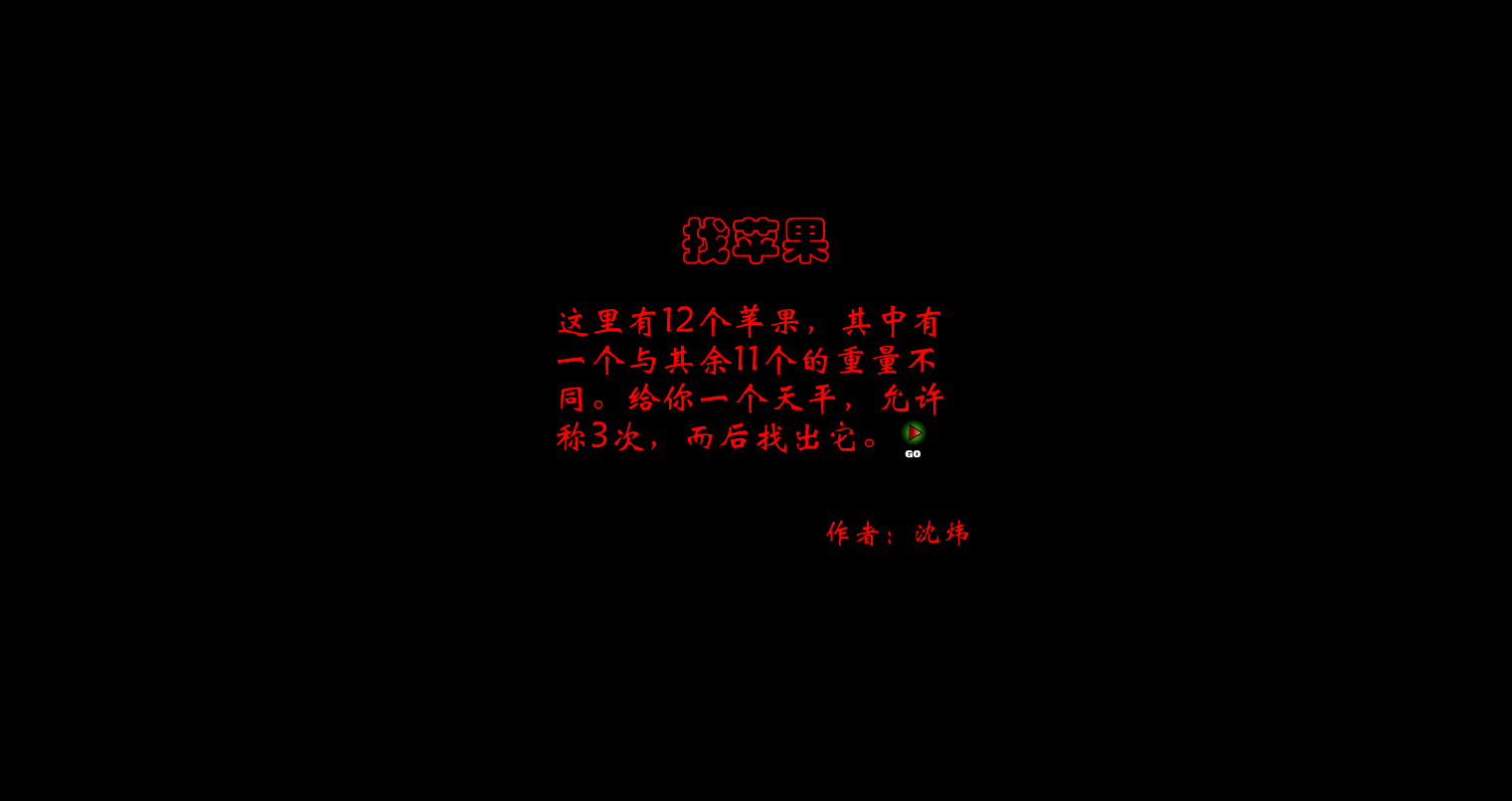 称苹果