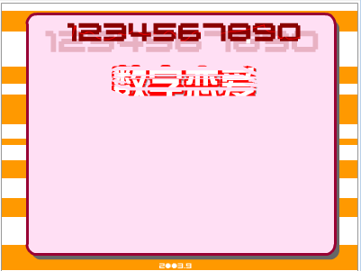 数字恋爱