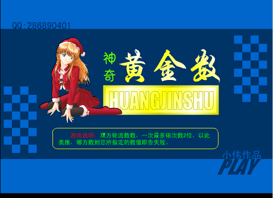 神奇黄金数
