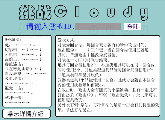 挑战cloudy
