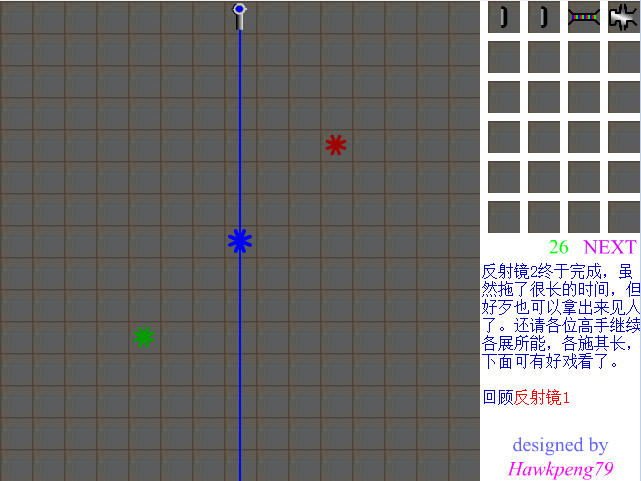 奇妙的反射镜二代