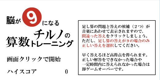 琪鲁诺脑力训练