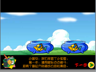 白鱼缸与黑鱼缸