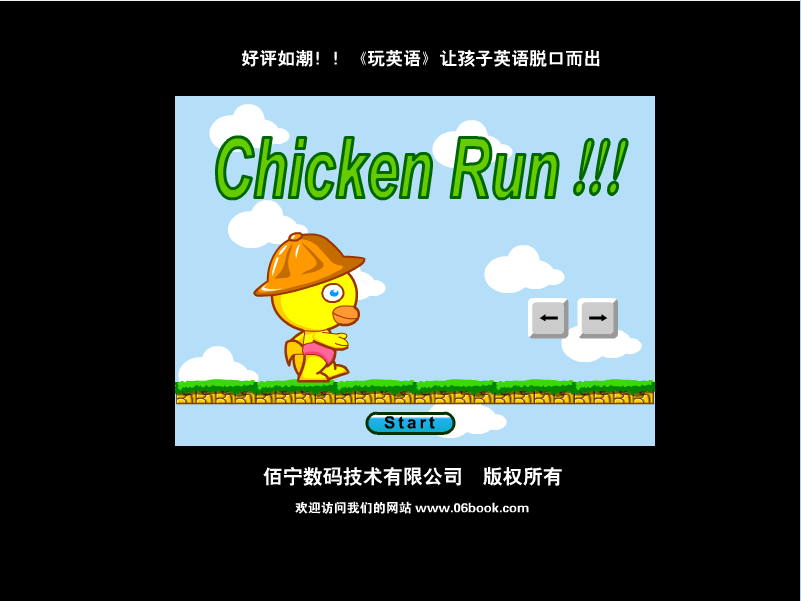 玩英语–小鸡快跑