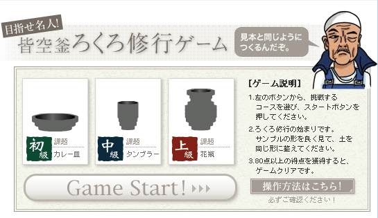 陶艺课程