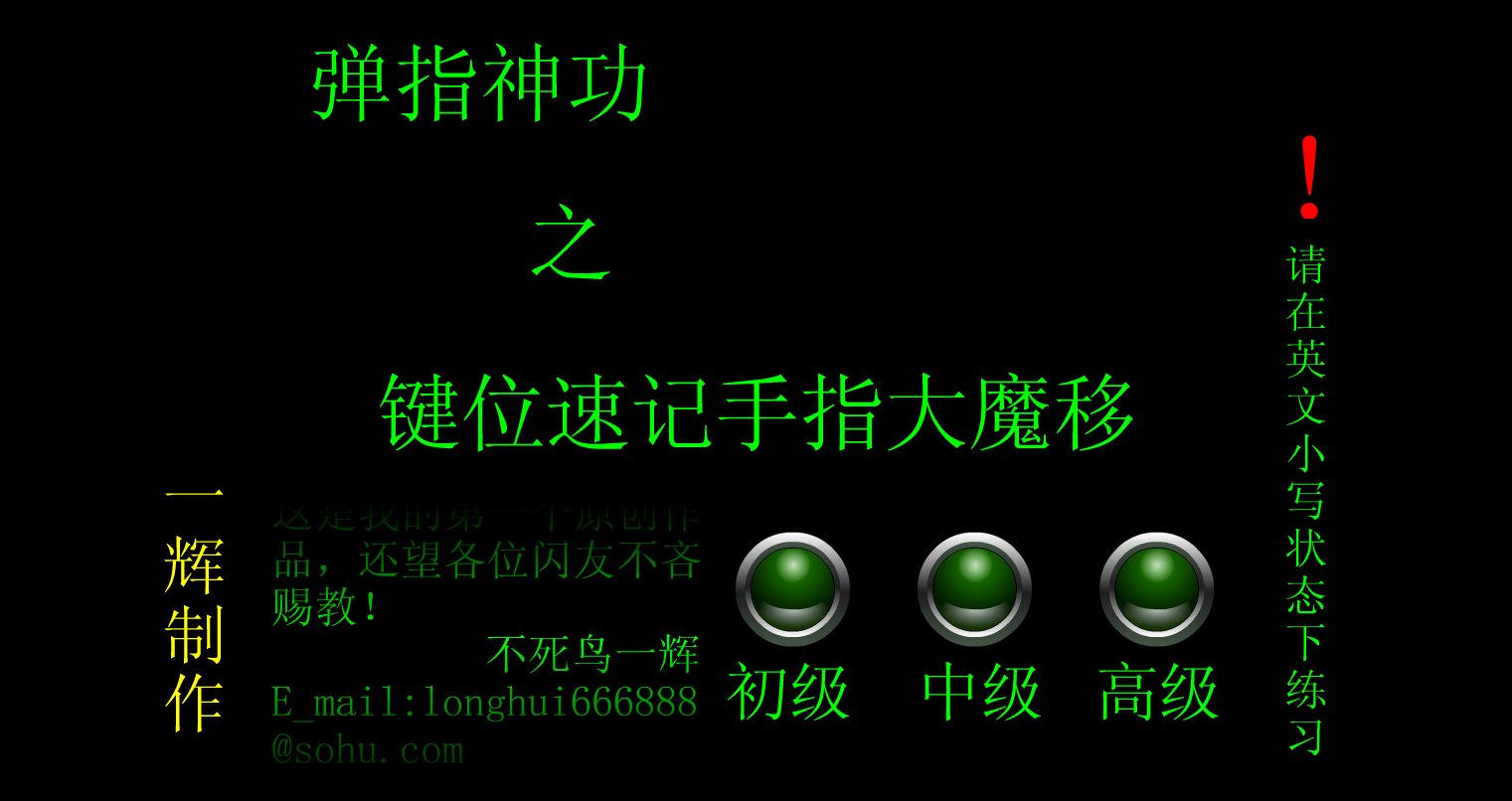 新弹指神功