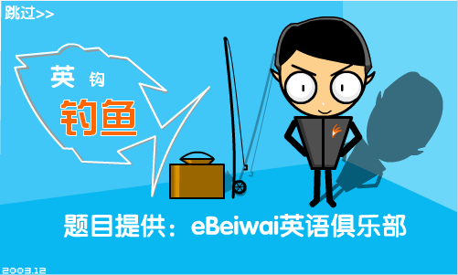 英钩钓鱼