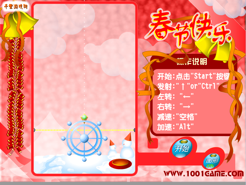 春节泡泡龙