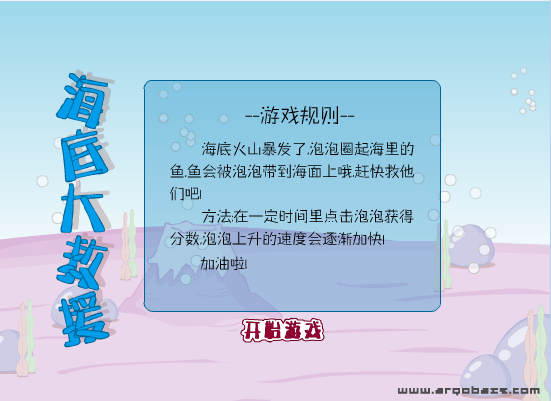 泡泡鱼