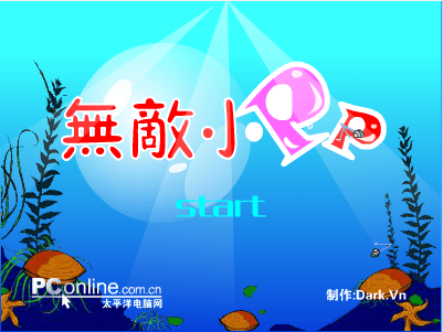 超级无敌泡泡龙