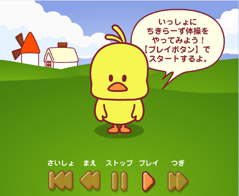 小鸡体操
