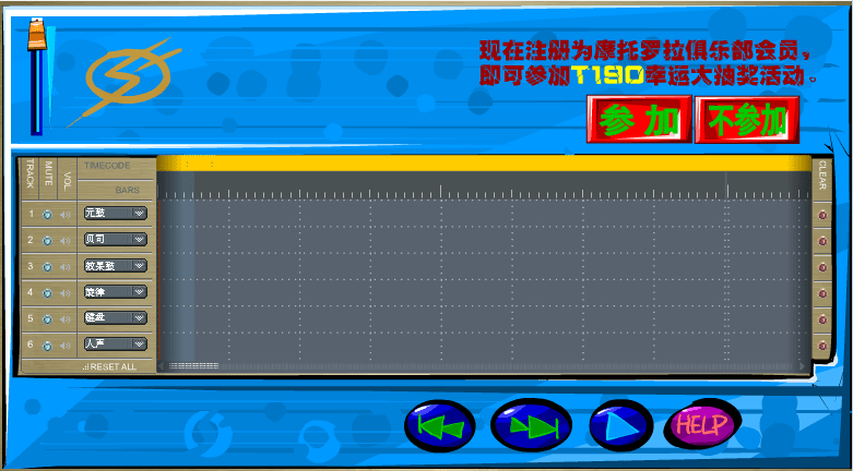 火爆DJ