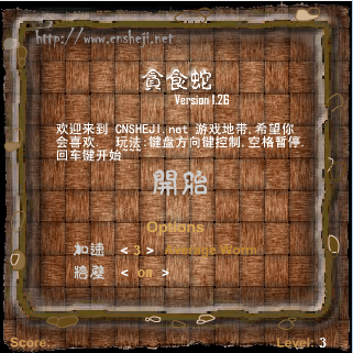 贪吃虫