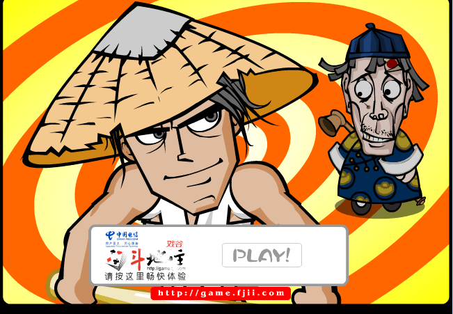 地主贪吃蛇