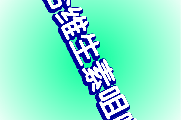 快乐成长二