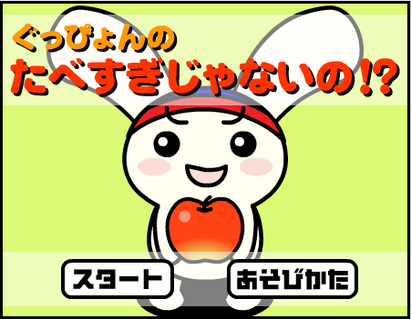兔子吃苹果