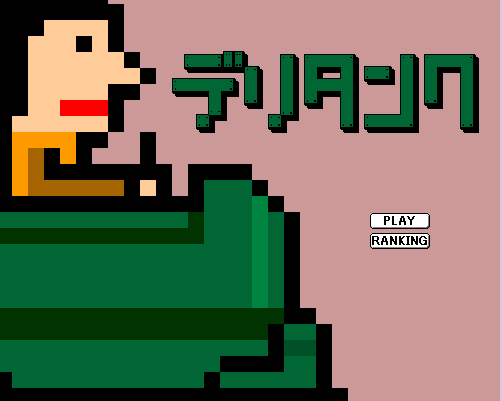採山菜