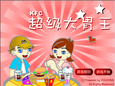 超级大胃王