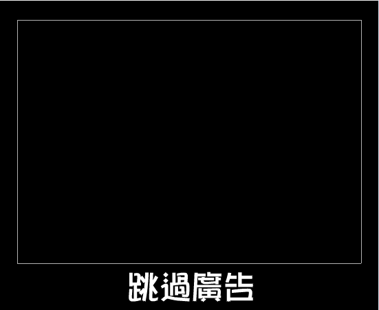 动漫人三三消