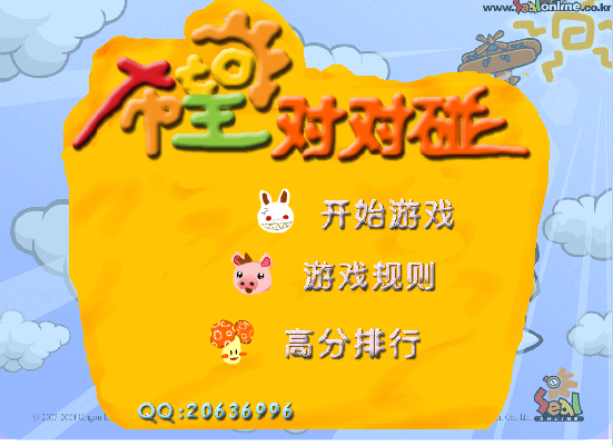 希望对对碰