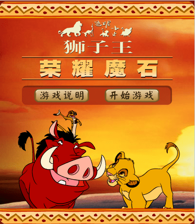 荣耀魔石对对碰
