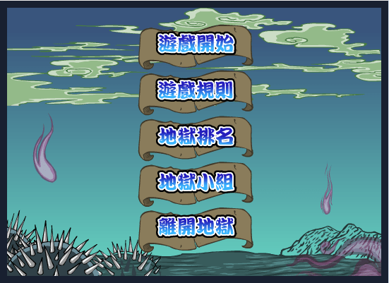地狱方块