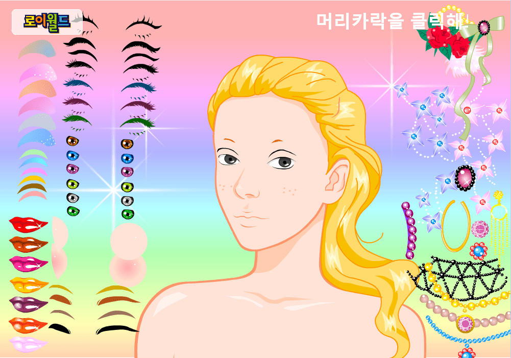 打扮小公主