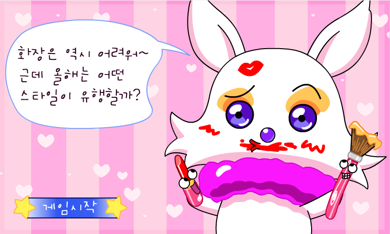 美眉打扮