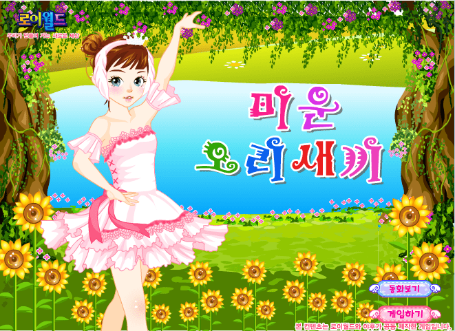 春田花花同学会