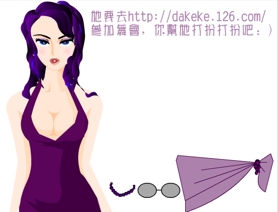 为美女化装