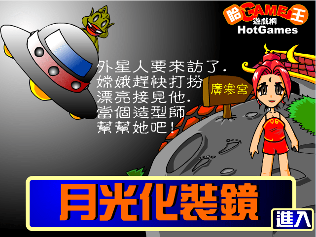 月光化妆镜