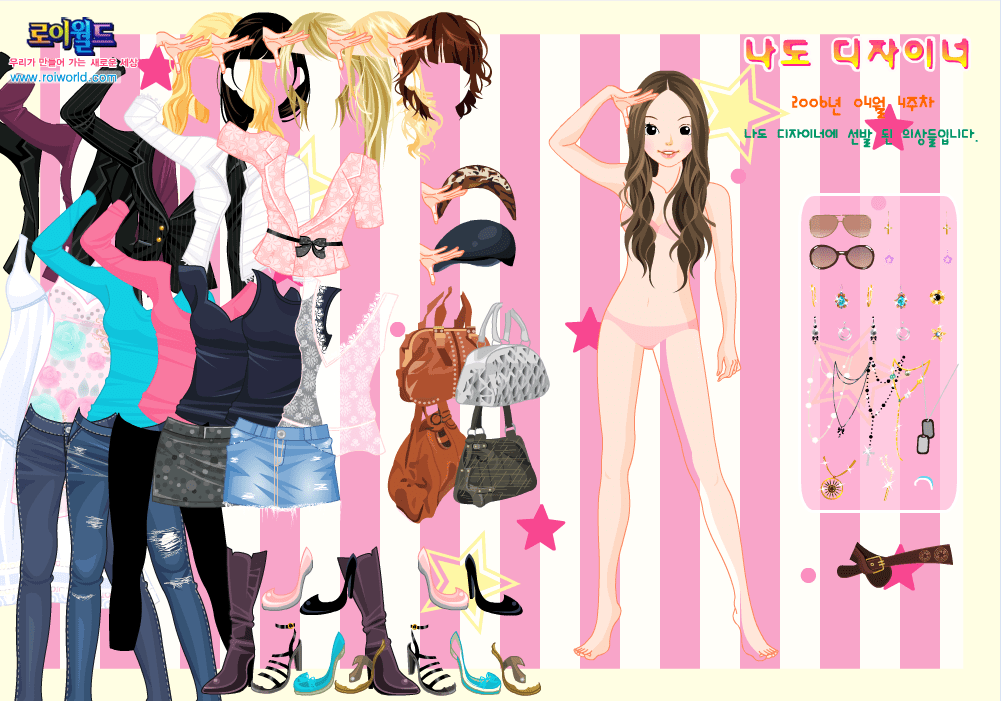 新潮女孩
