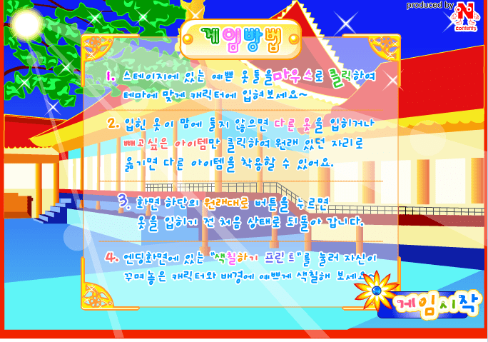 刁蛮小丫鬟