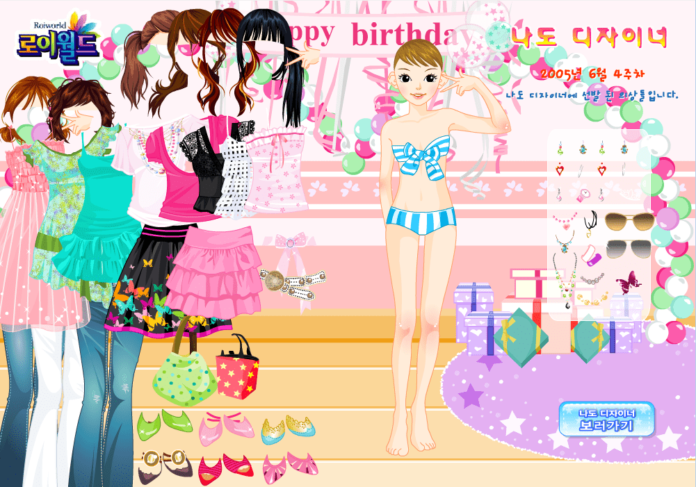 生日party