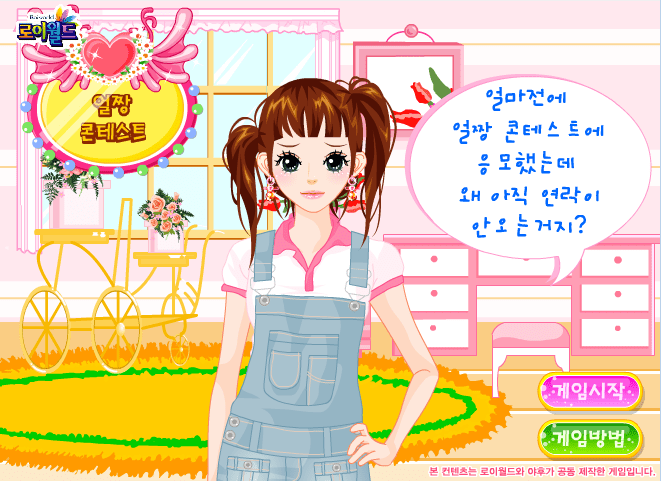 女孩试镜