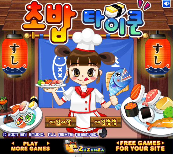 美女寿司店