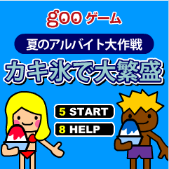 海边冰店