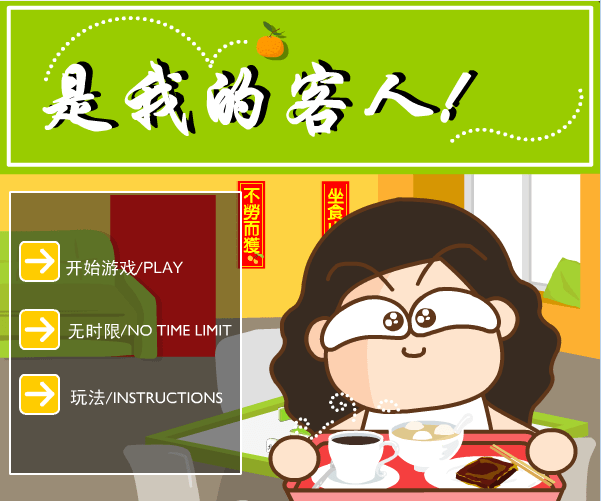 给客人做饭