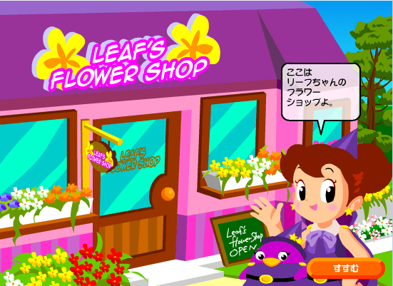 鲜花七日养成