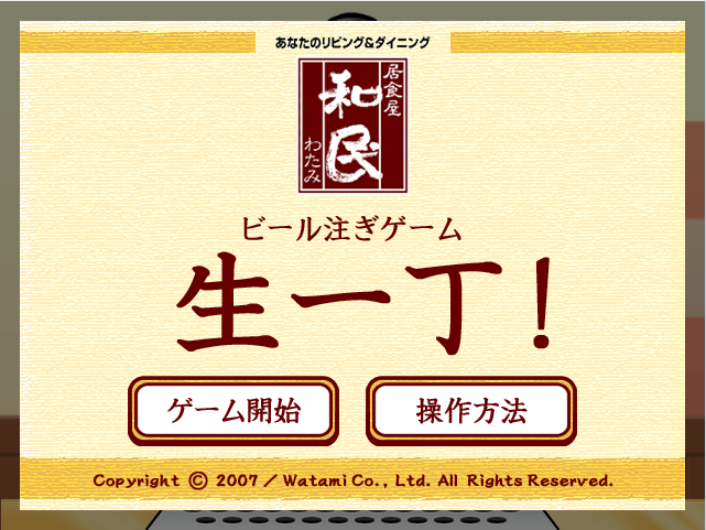 服务生倒啤酒