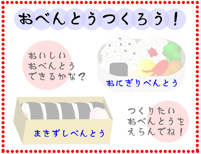 饭团便当