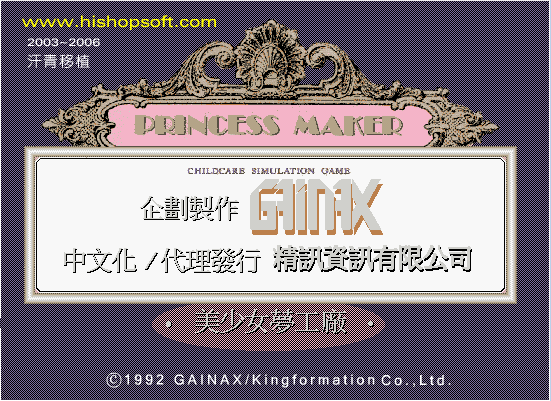美少女梦工厂