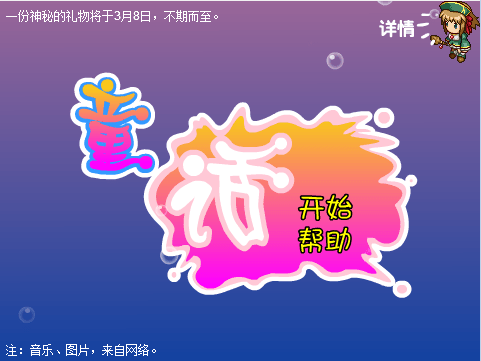 快乐童话
